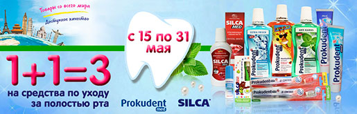  Prokudent Med  Silca  !