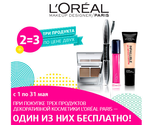  LOreal Paris  !