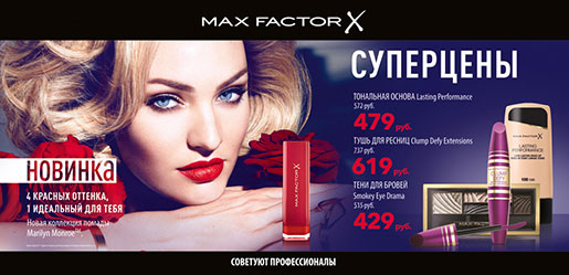  MaxFactor   !