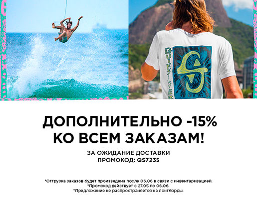    Quiksilver!