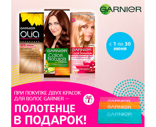  Garnier  !