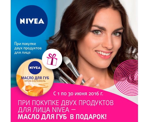  Nivea  !