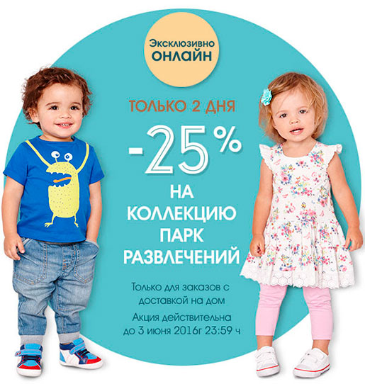   Mothercare!