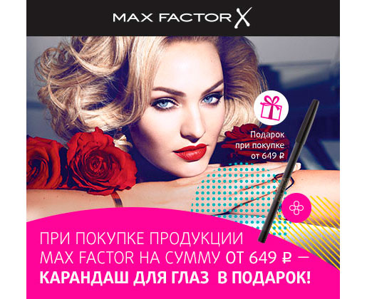  Max Factor  