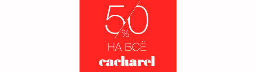   Cacharel