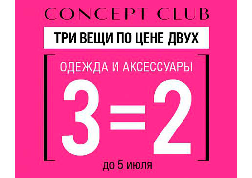   Concept Club