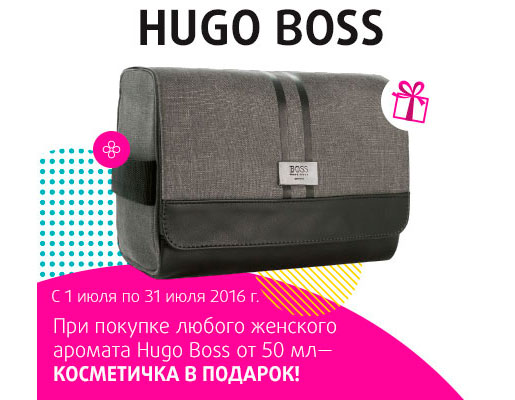  Hugo Boss  