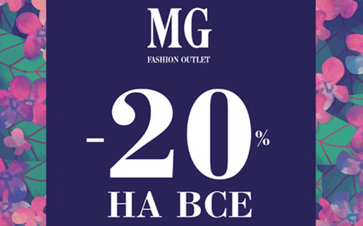   MG Fashion Outlet