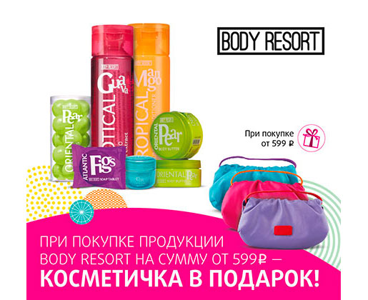  Body Resort  