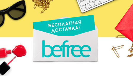   BeFree