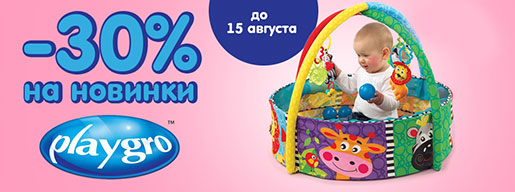  Playgro  Elc Russia