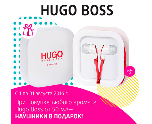  Hugo Boss  