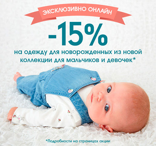   Mothercare