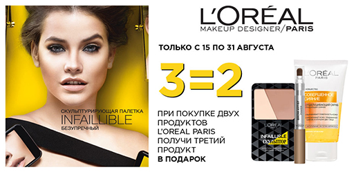  L'Oreal Paris   