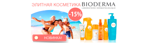  Bioderma  Helptomama