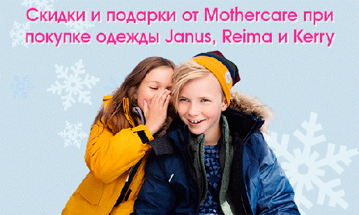   Mothercare