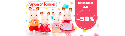  Sylvanian Families  Helptomama