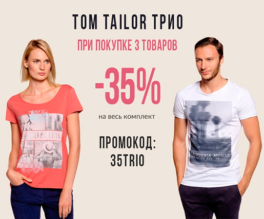   Tom Tailor