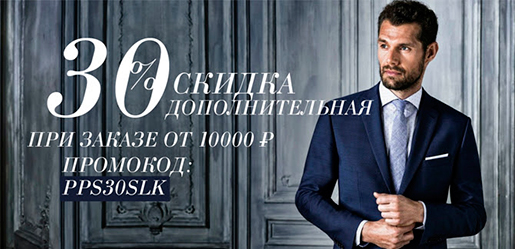 Дополнительная скидка в Paper Shop