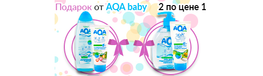  AQA baby  Helptomama