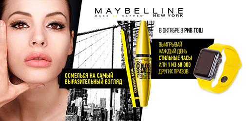  Maybelline   