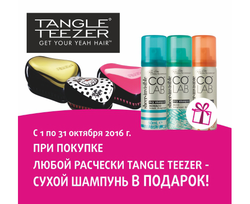  Tangle Teezer  