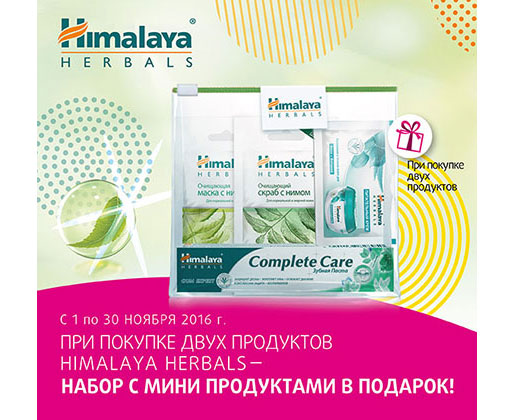  Himalaya Herbals  