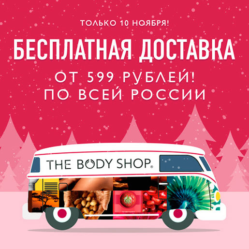   The Body Shop