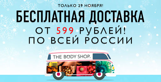   The Body Shop