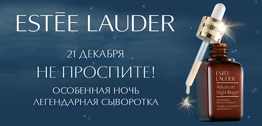  Estee Lauder   