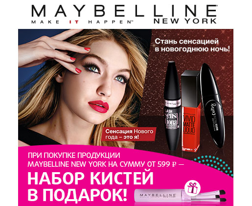  Maybelline  