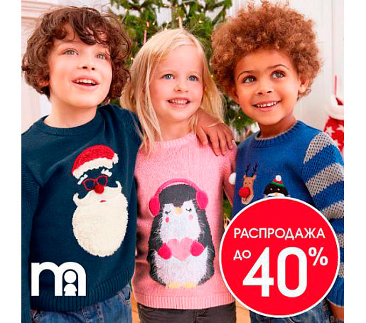   Mothercare