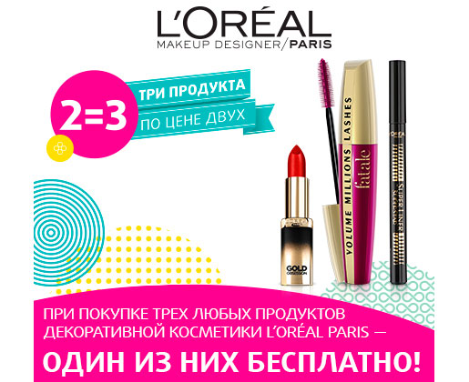  LOréal Paris  