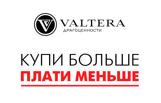   Valtera