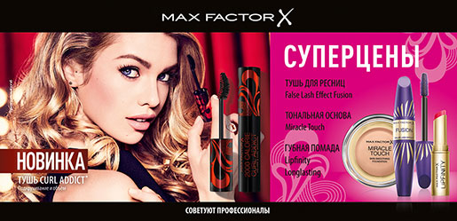  Max Factor   