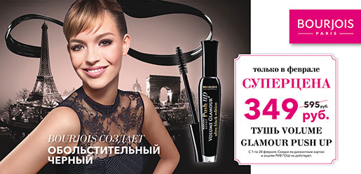  Bourjois   