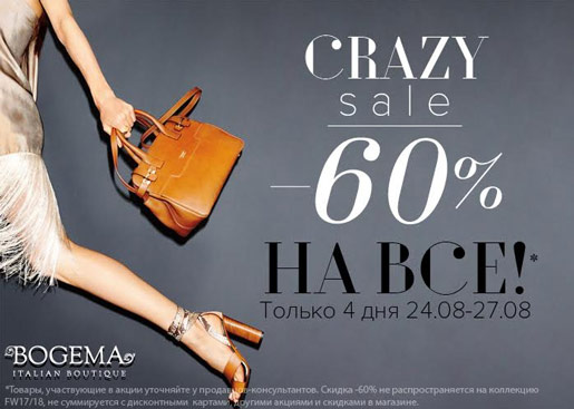 CRAZY Sale  Bogema Boutique!