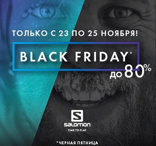 Black Friday  Salomon