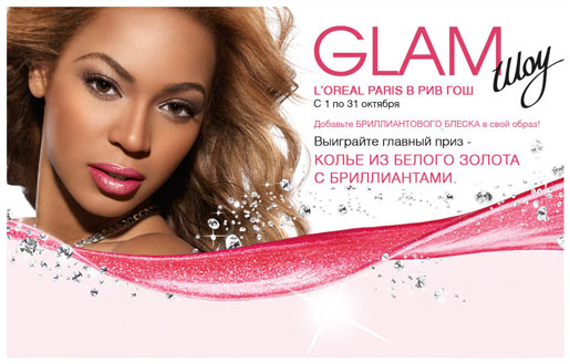 GLAM   LORÉAL PARIS