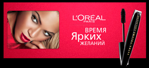  L'Oréal Paris   