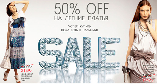 SALE  - 