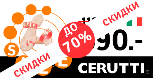   70% Obuv.com