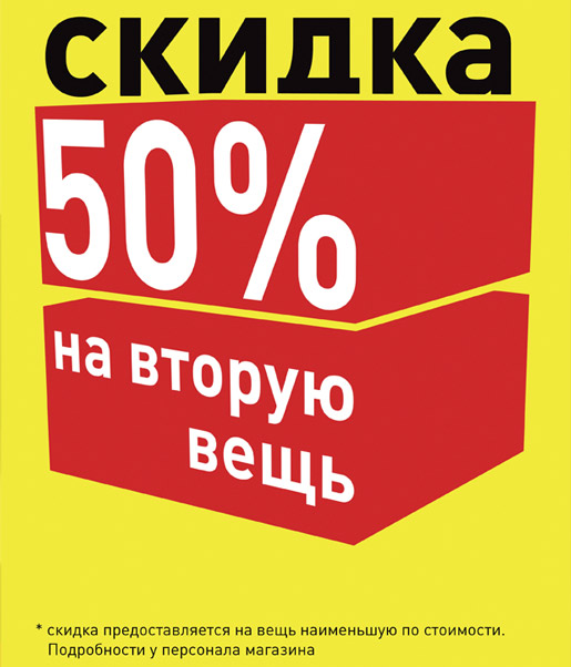 - 50%   