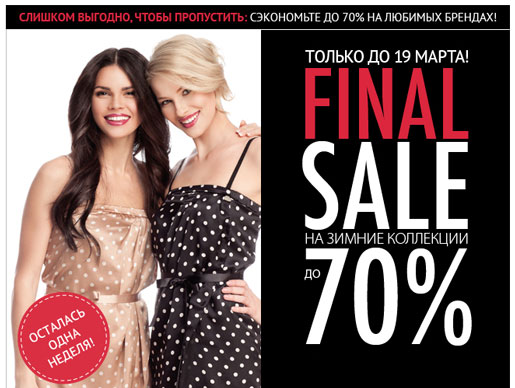 Final Sale