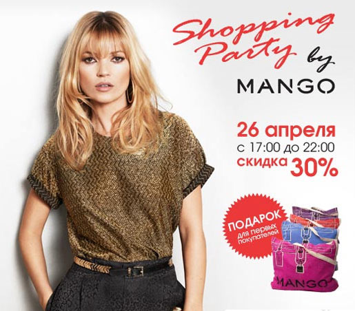 CosmoShopping Party  Mango!