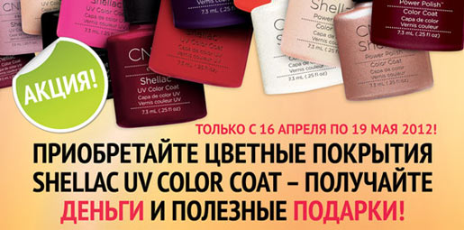      Shellac-