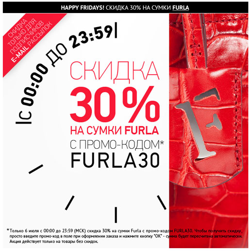  !  30%  Furla!