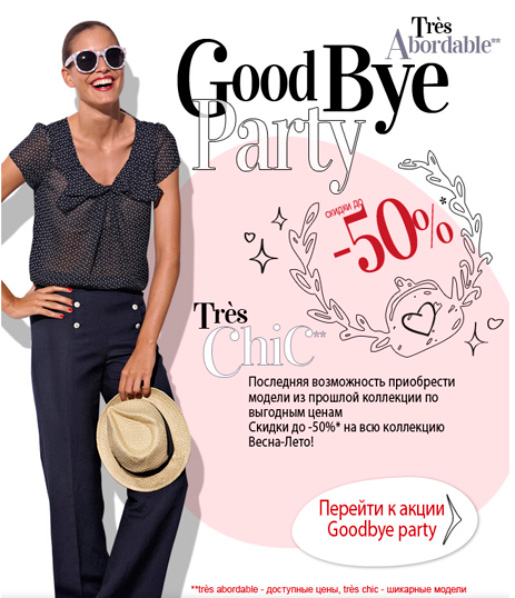 Goodbye party