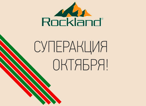   Rockland