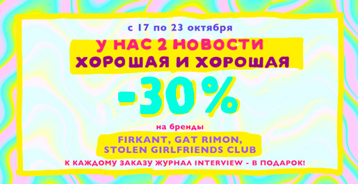   -30% 